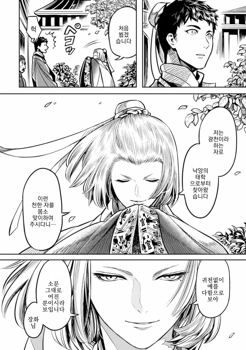 manga_861266_008.webp