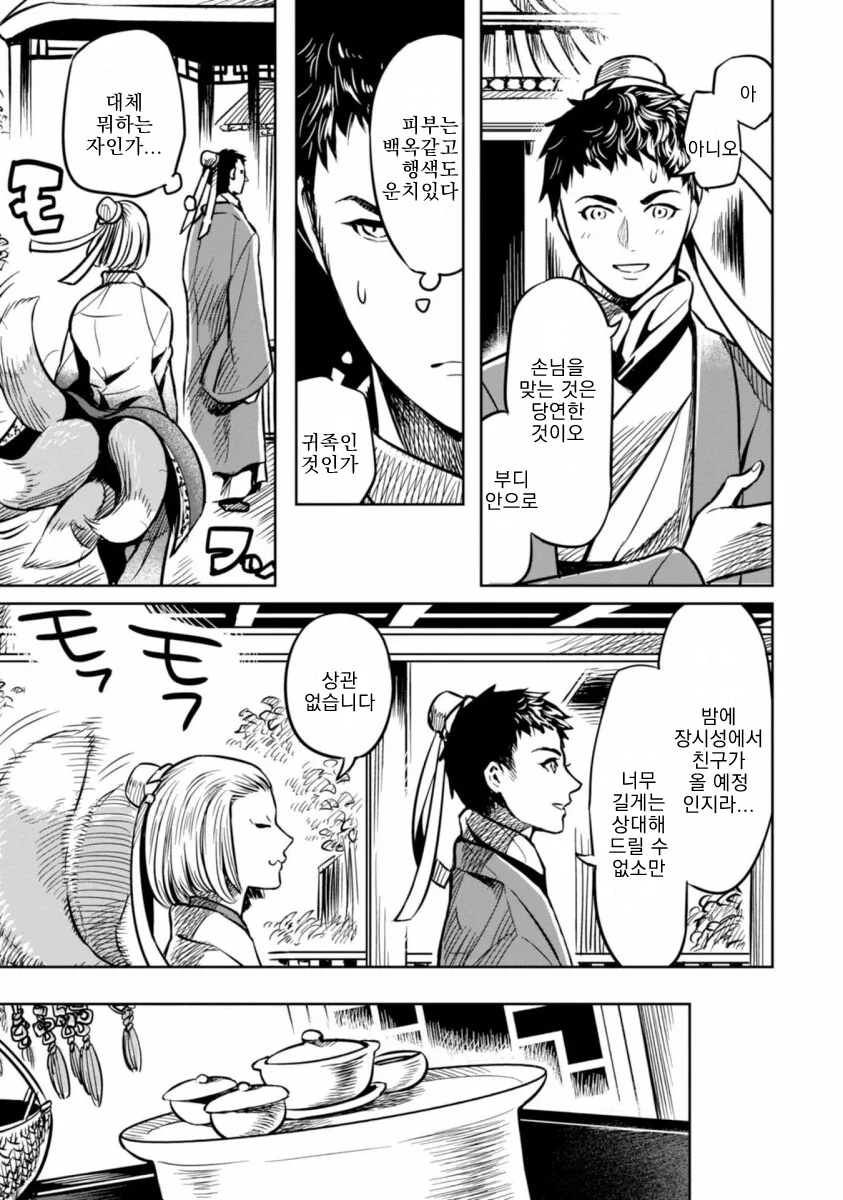 manga_861266_009.webp
