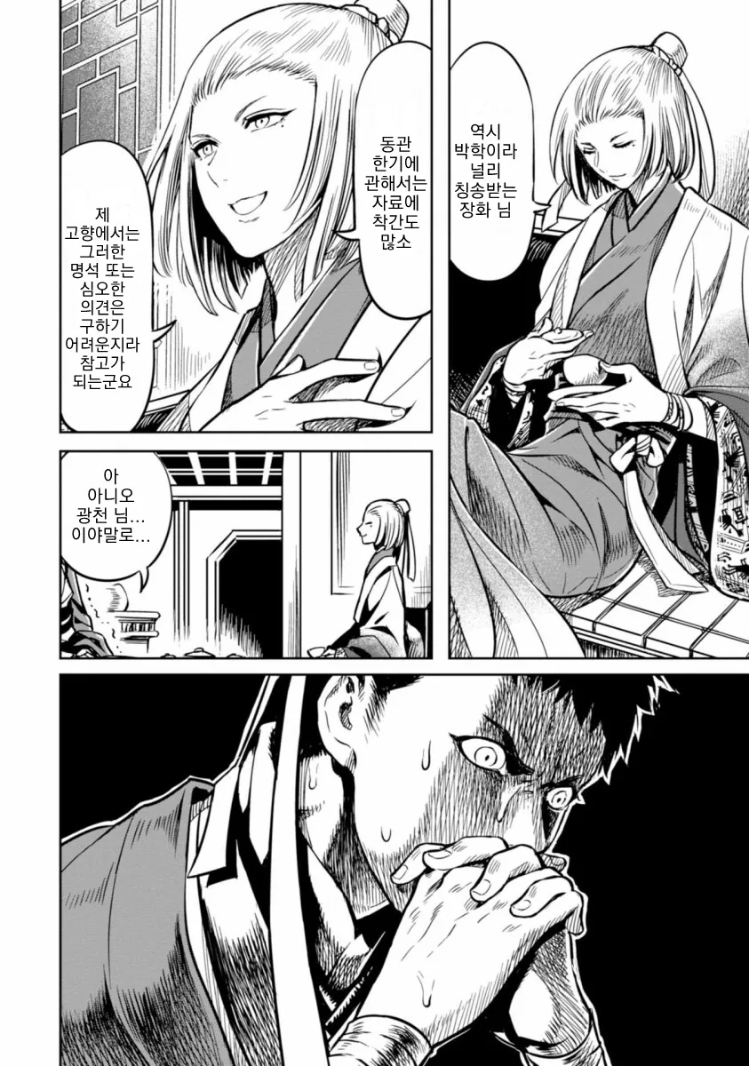 manga_861266_010.webp