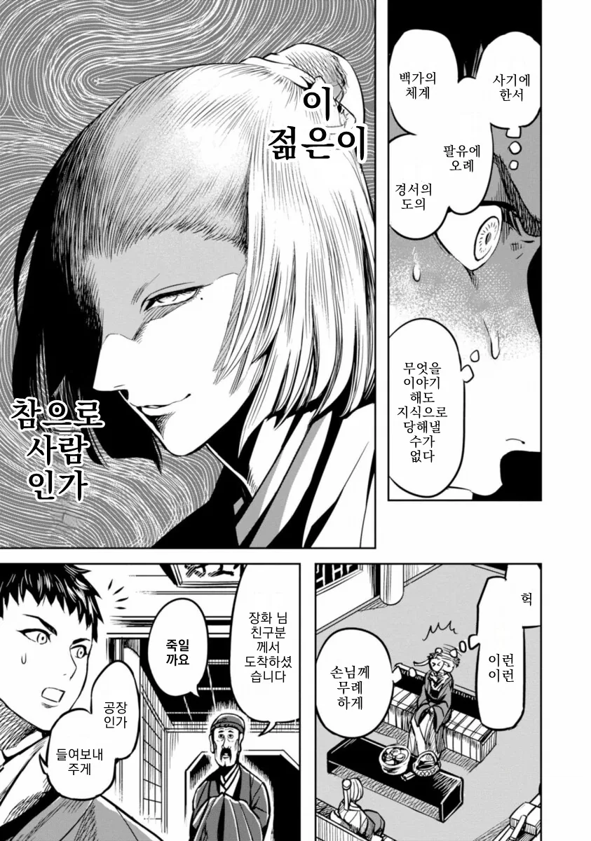 manga_861266_011.webp