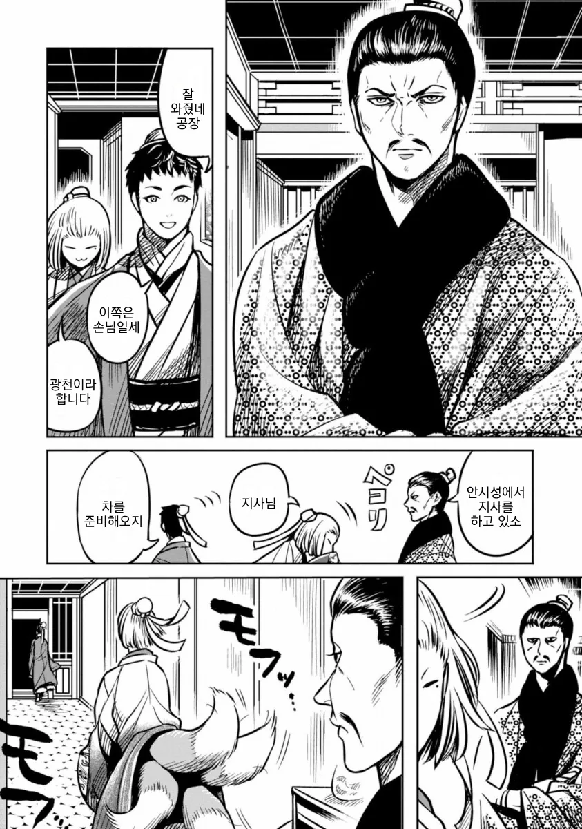 manga_861266_012.webp