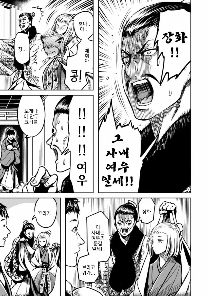manga_861266_013.webp