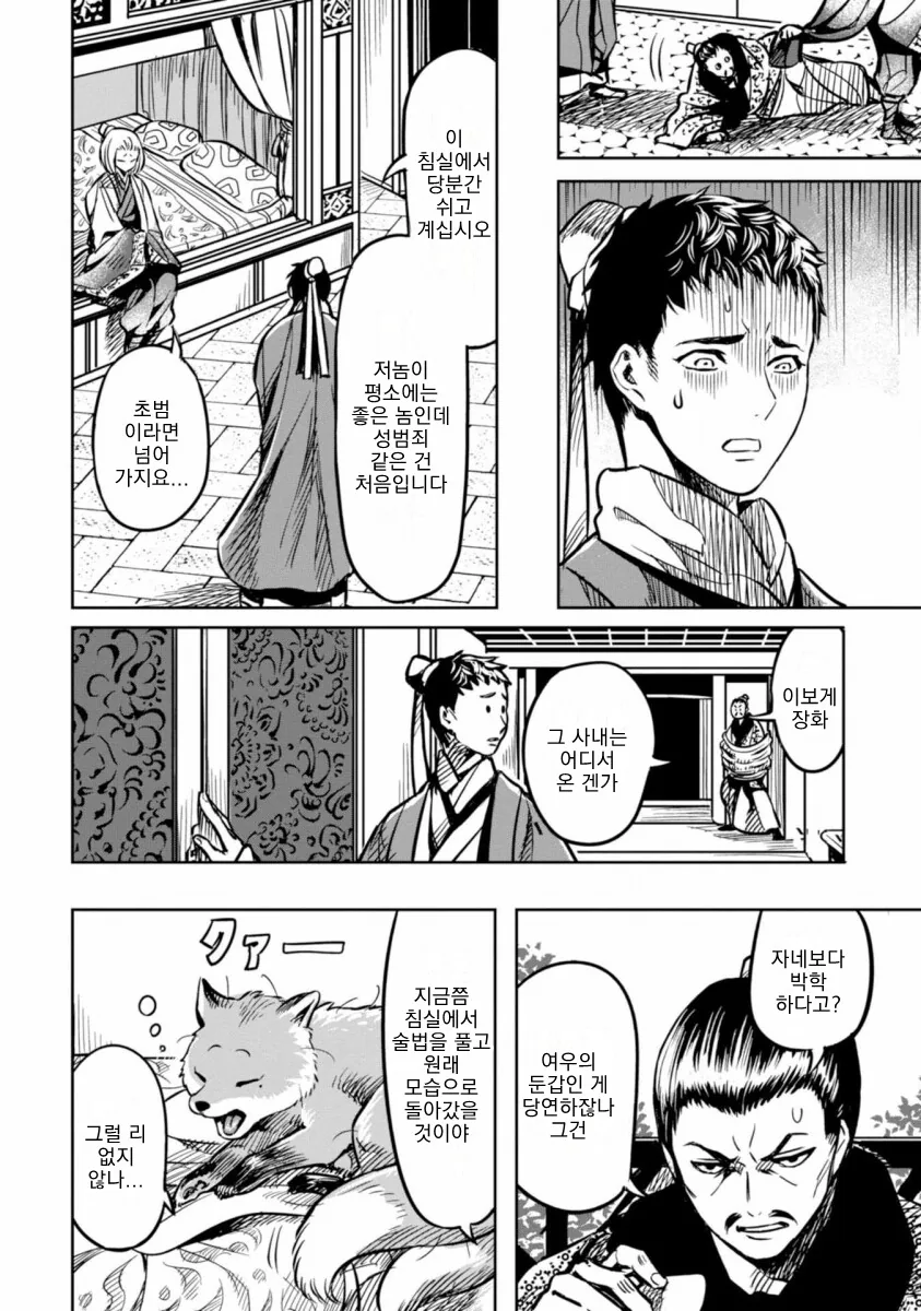 manga_861266_014.webp