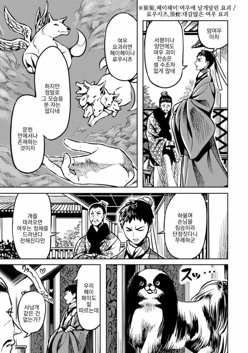 manga_861266_015.webp