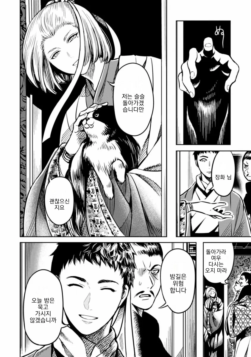 manga_861266_016.webp