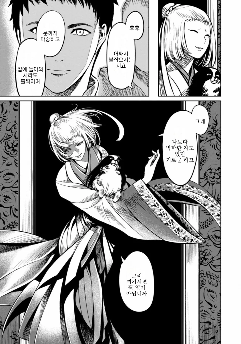 manga_861266_017.webp