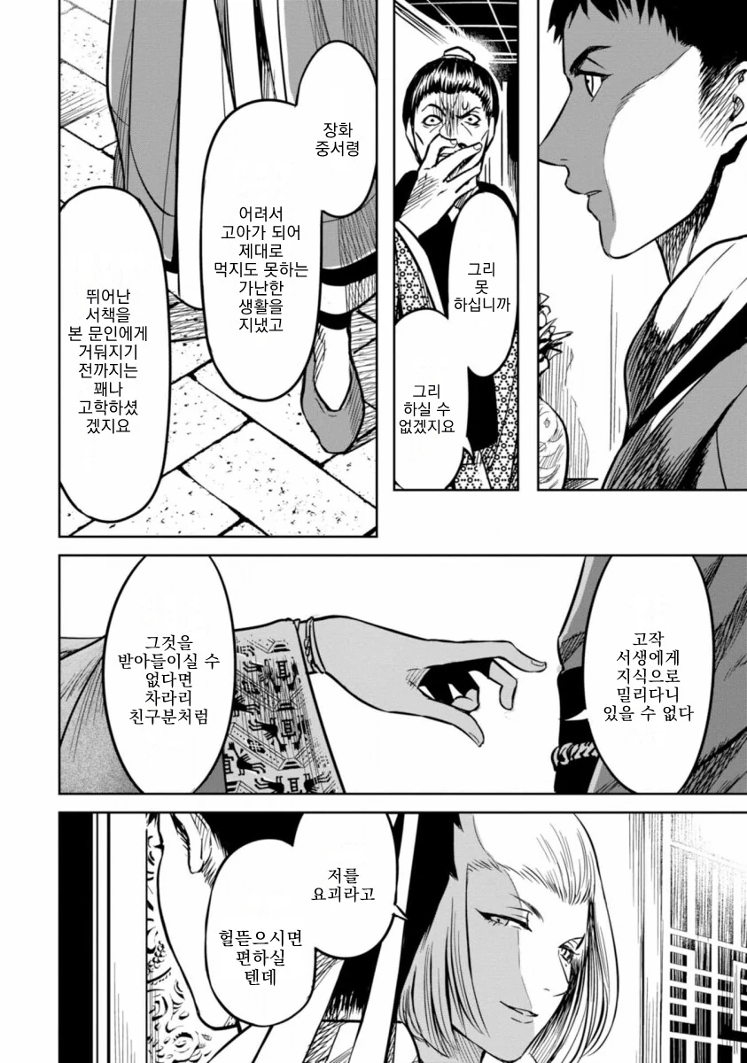 manga_861266_018.webp