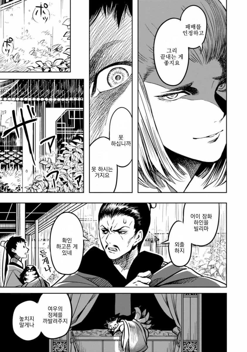 manga_861266_019.webp