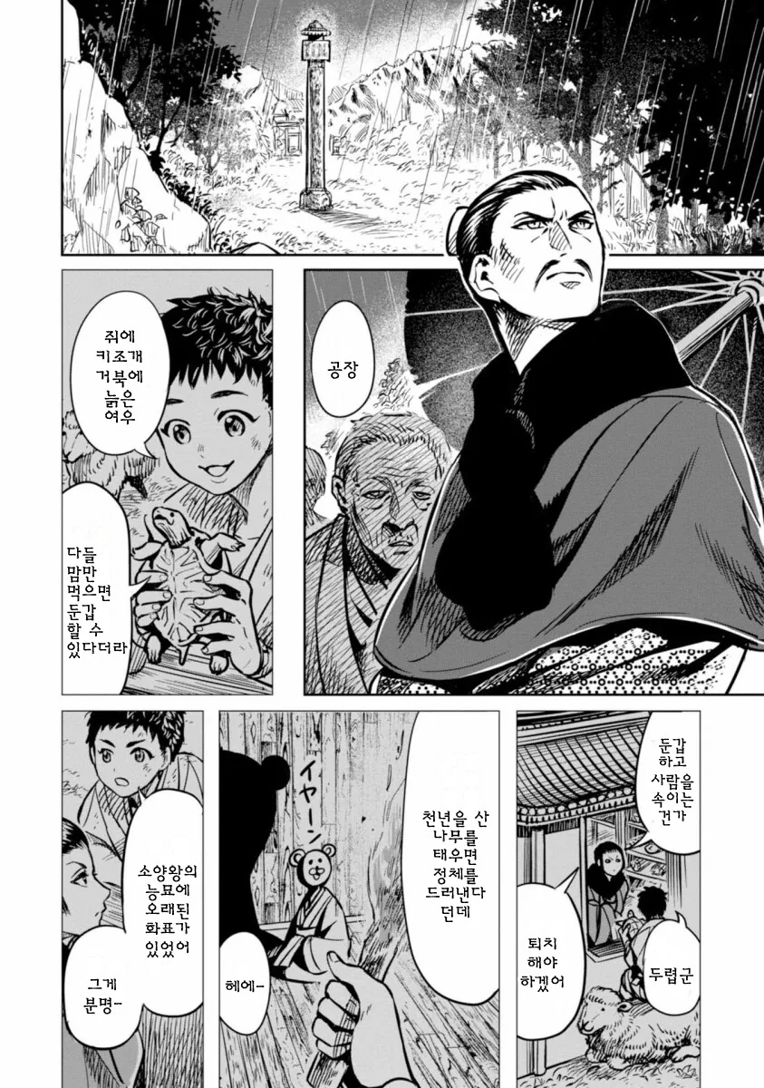 manga_861266_020.webp