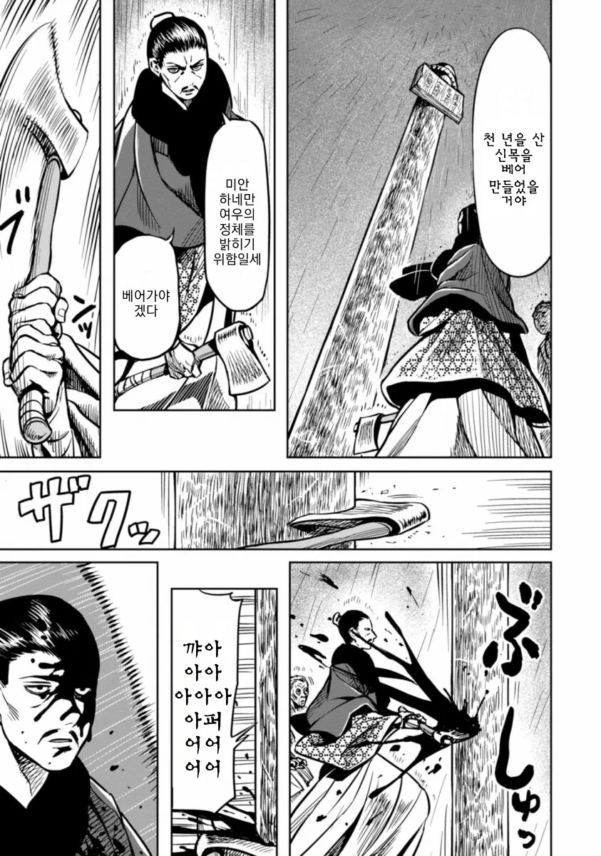 manga_861266_021.webp