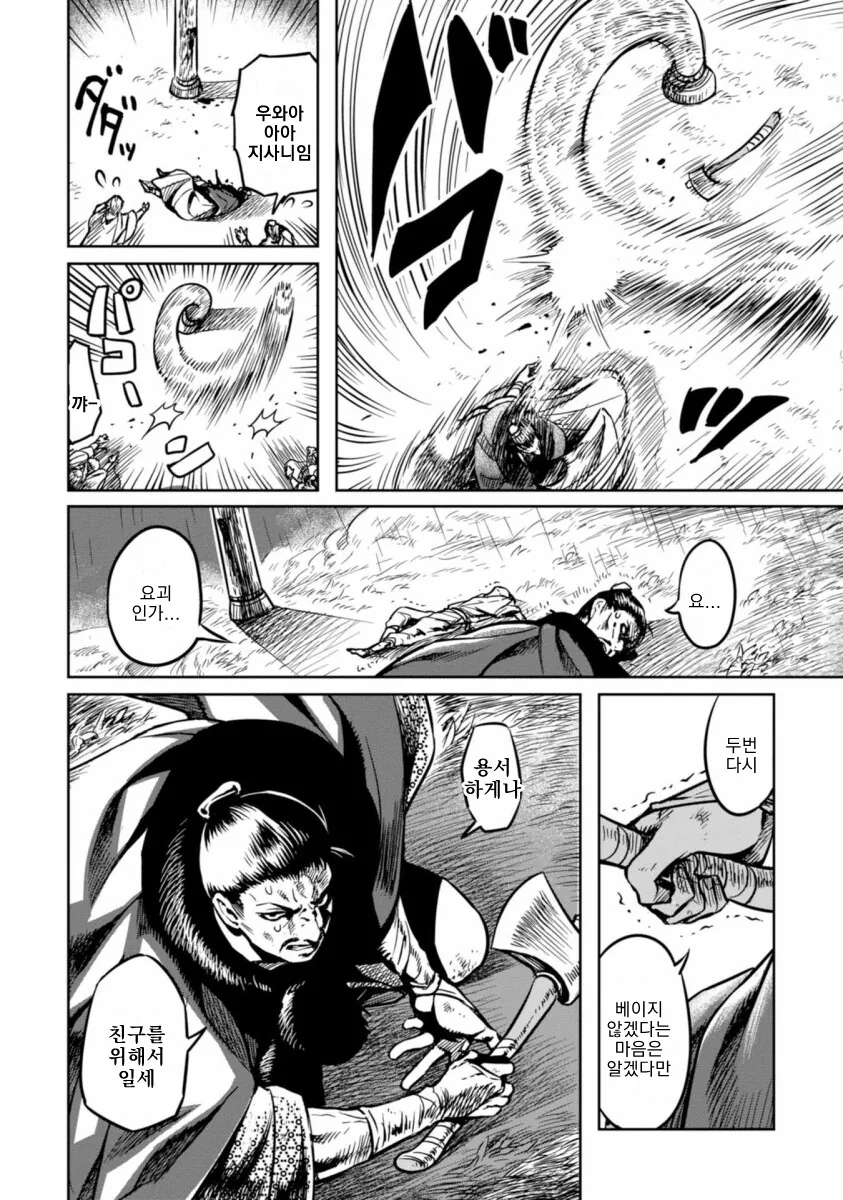 manga_861266_022.webp