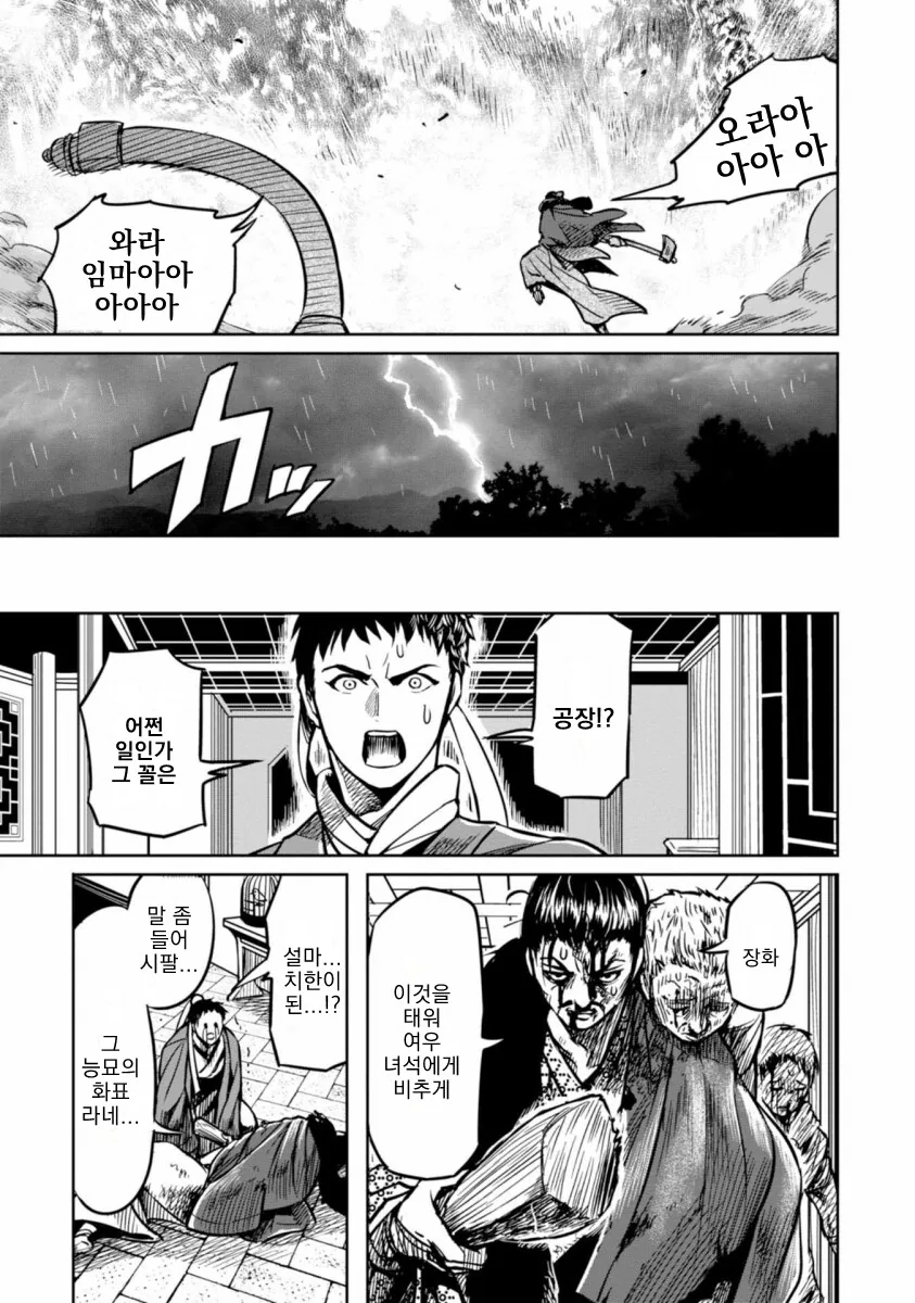 manga_861266_023.webp