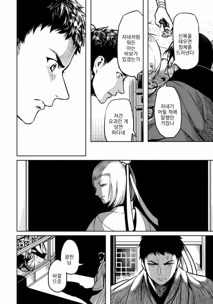 manga_861266_024.webp