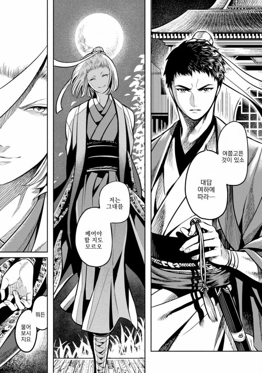 manga_861266_025.webp
