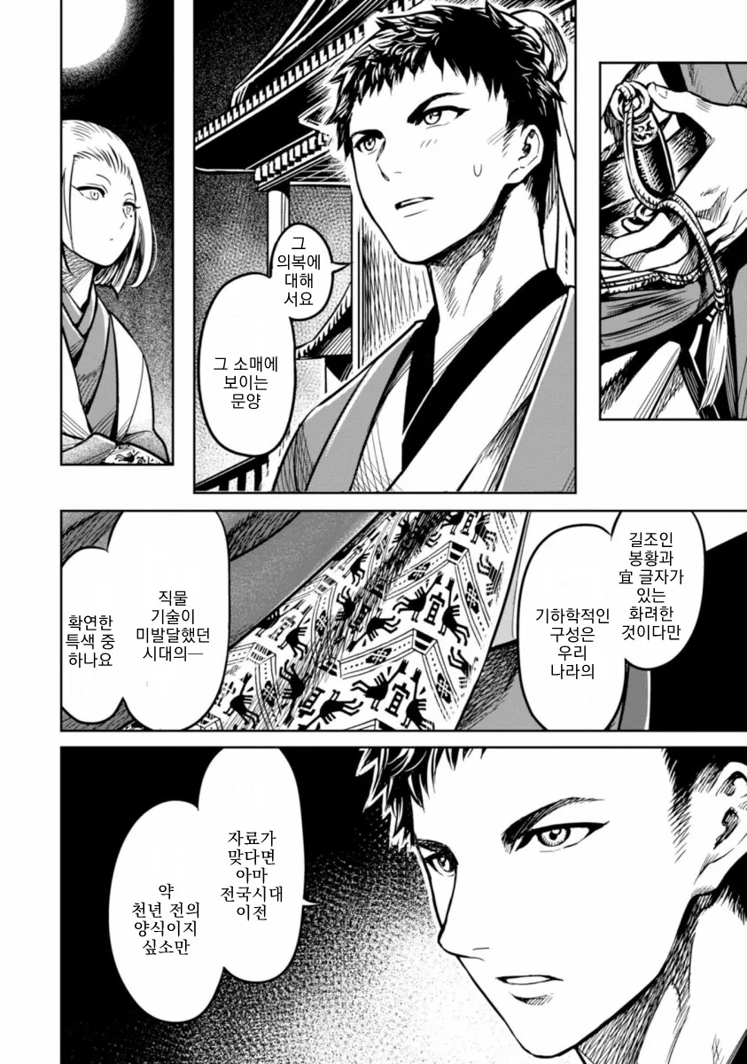 manga_861266_026.webp