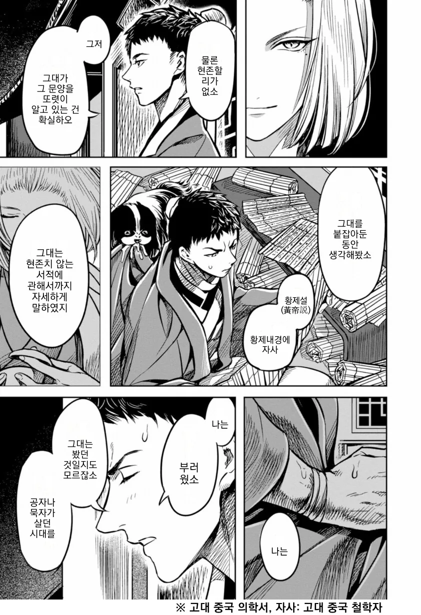 manga_861266_027.webp