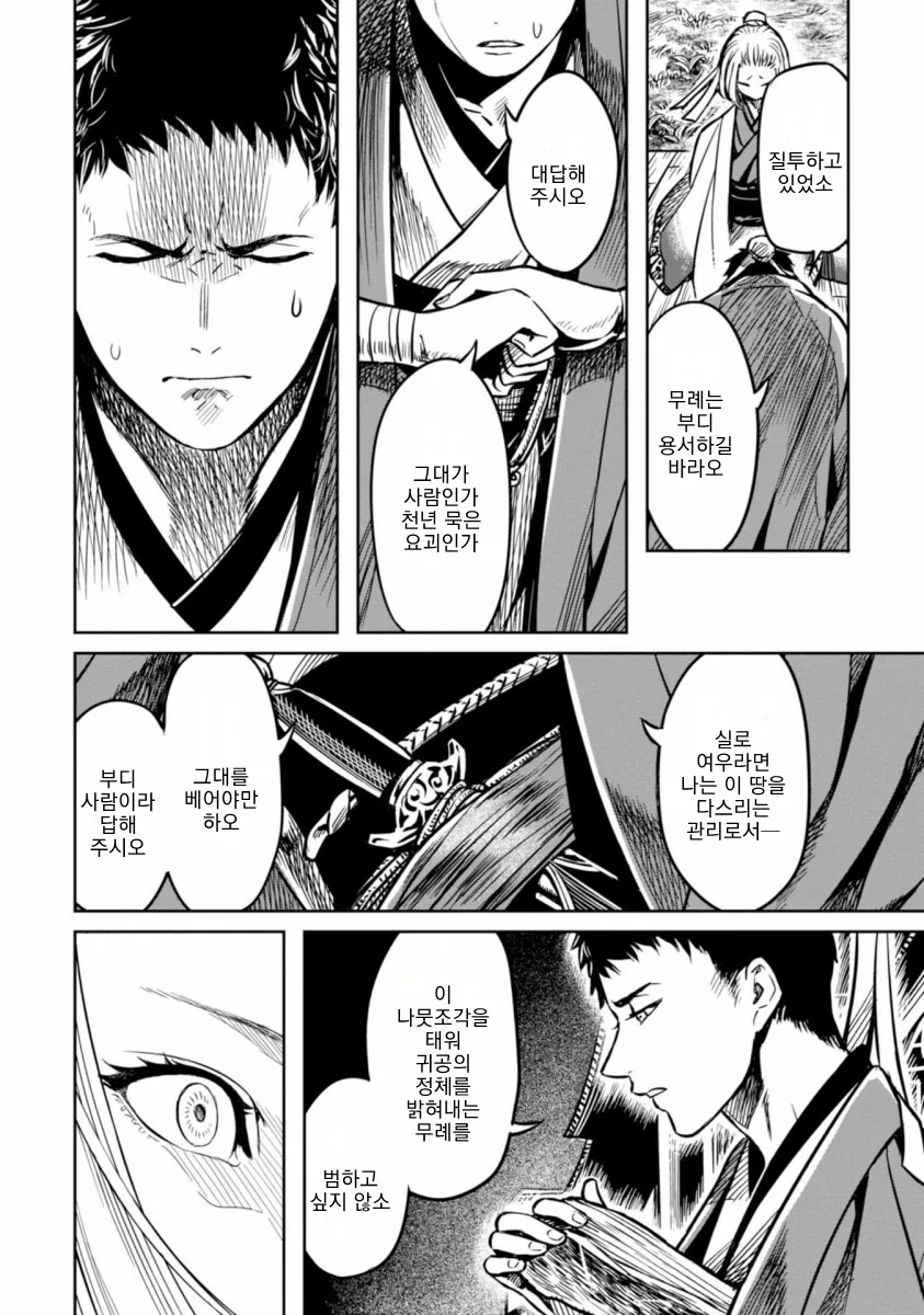 manga_861266_028.webp