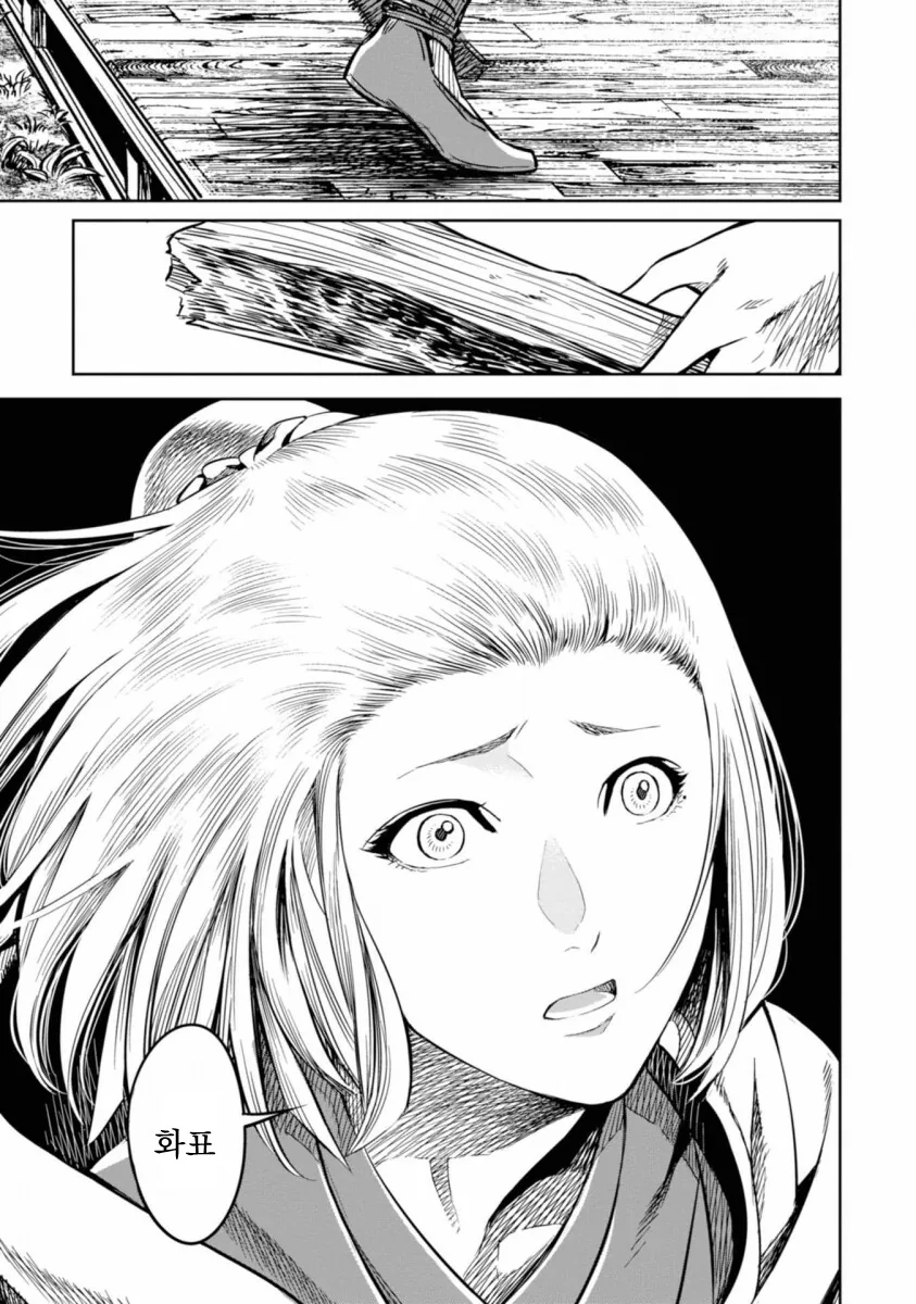 manga_861266_029.webp