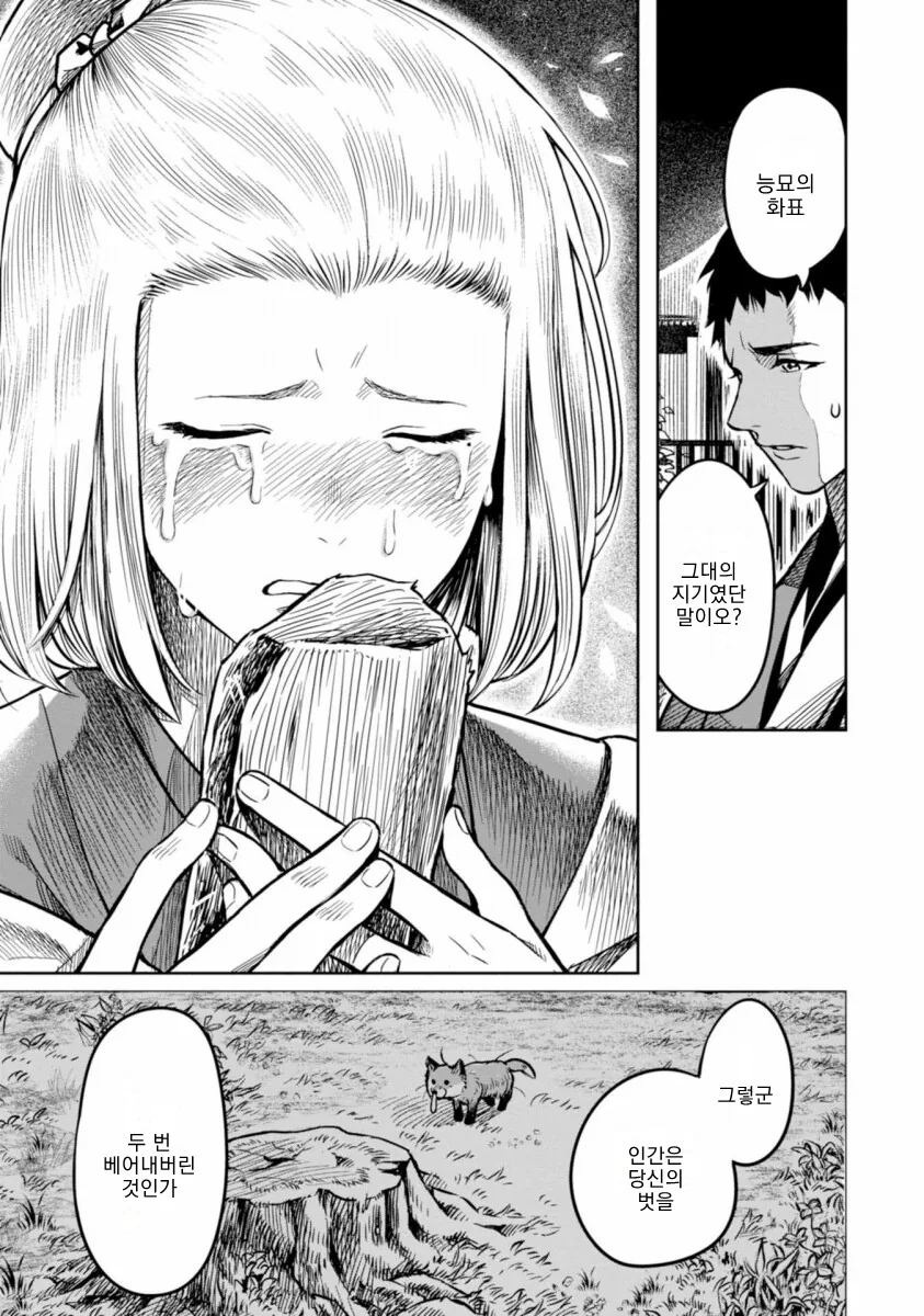 manga_861266_032.webp