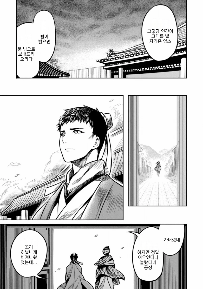manga_861266_033.webp