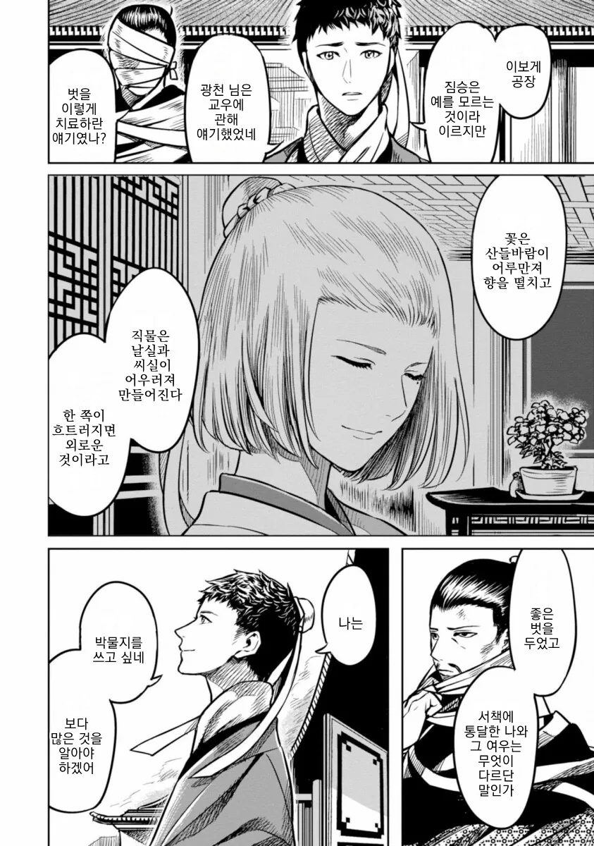 manga_861266_034.webp