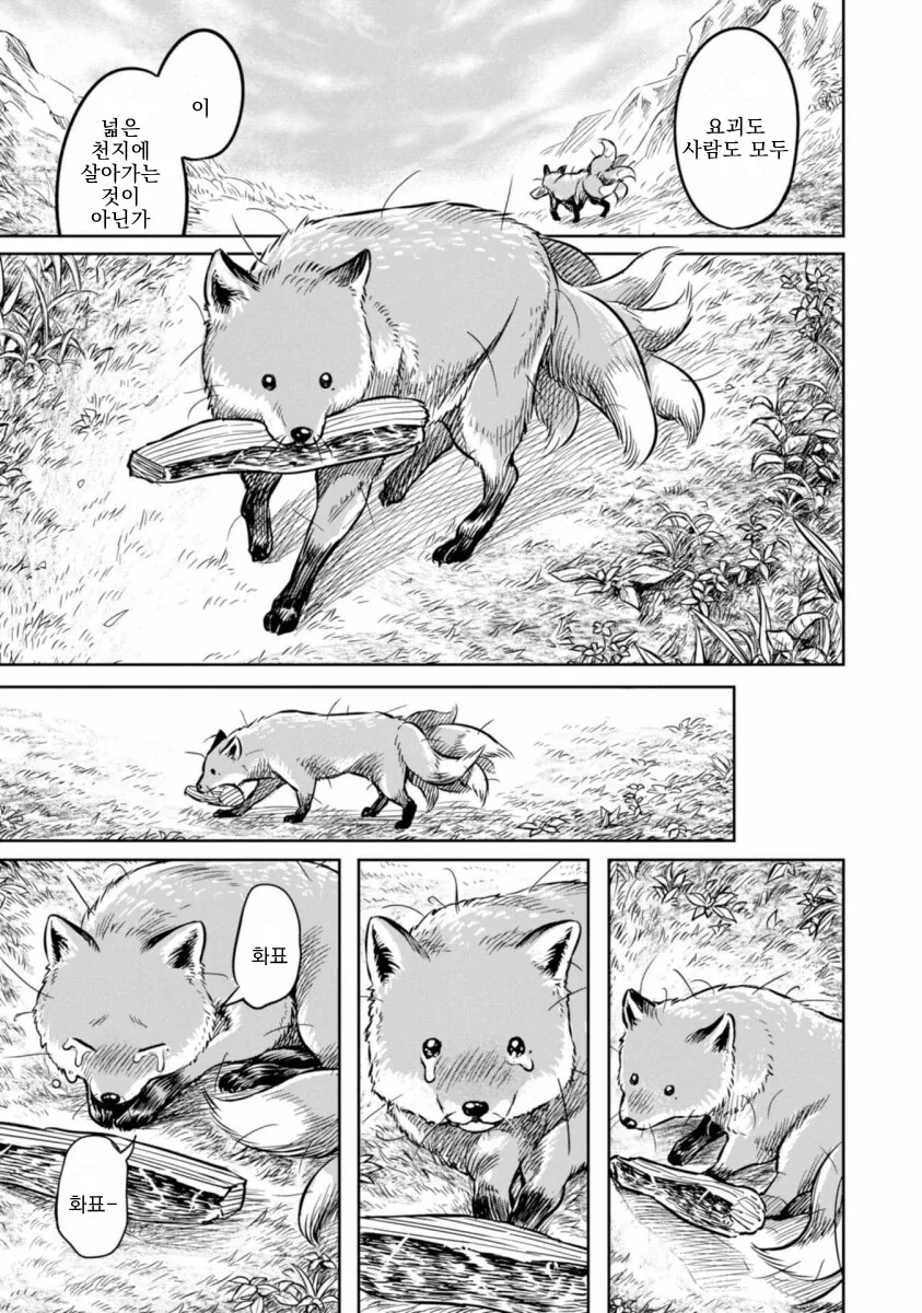 manga_861266_035.webp