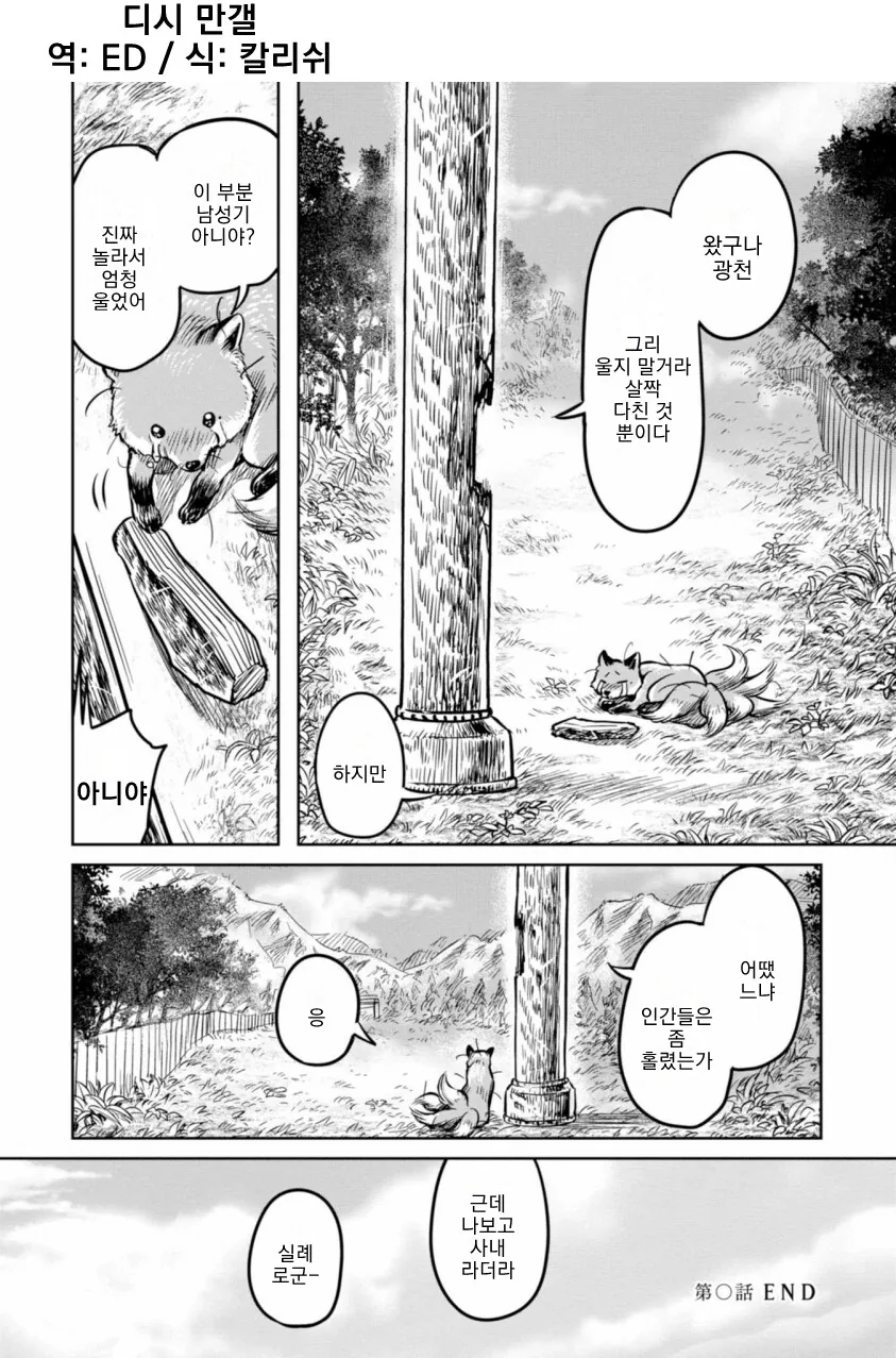 manga_861266_036.webp