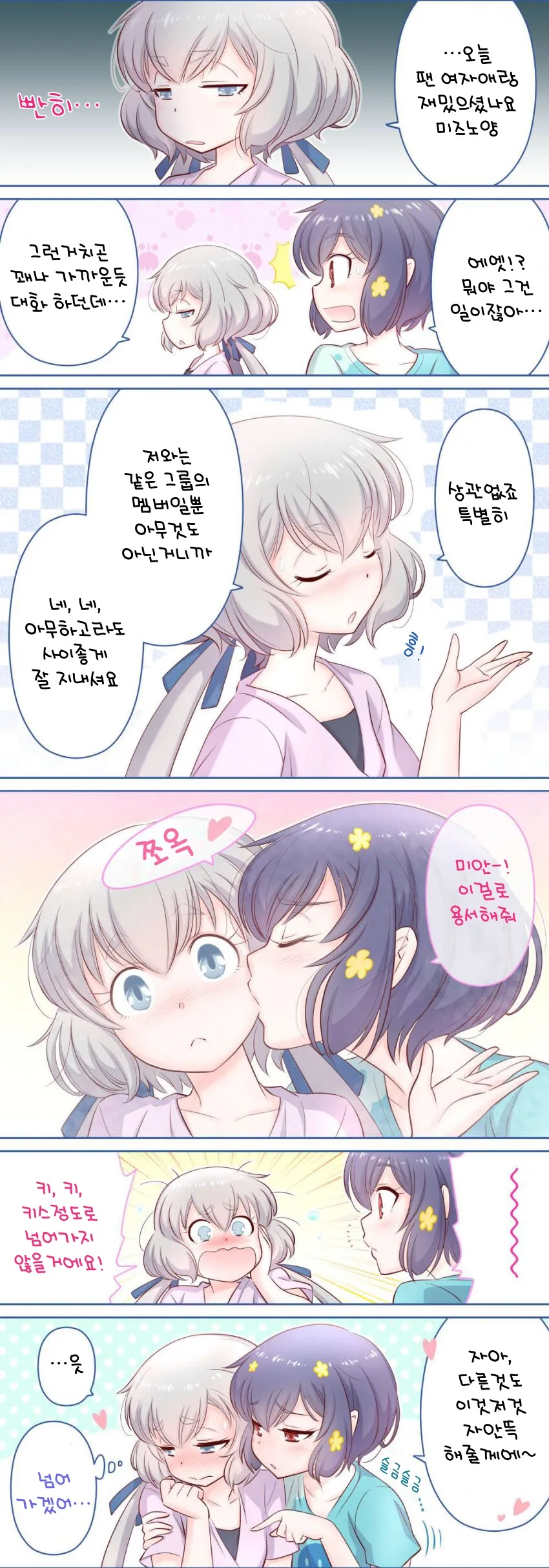 manga_872337_001.webp