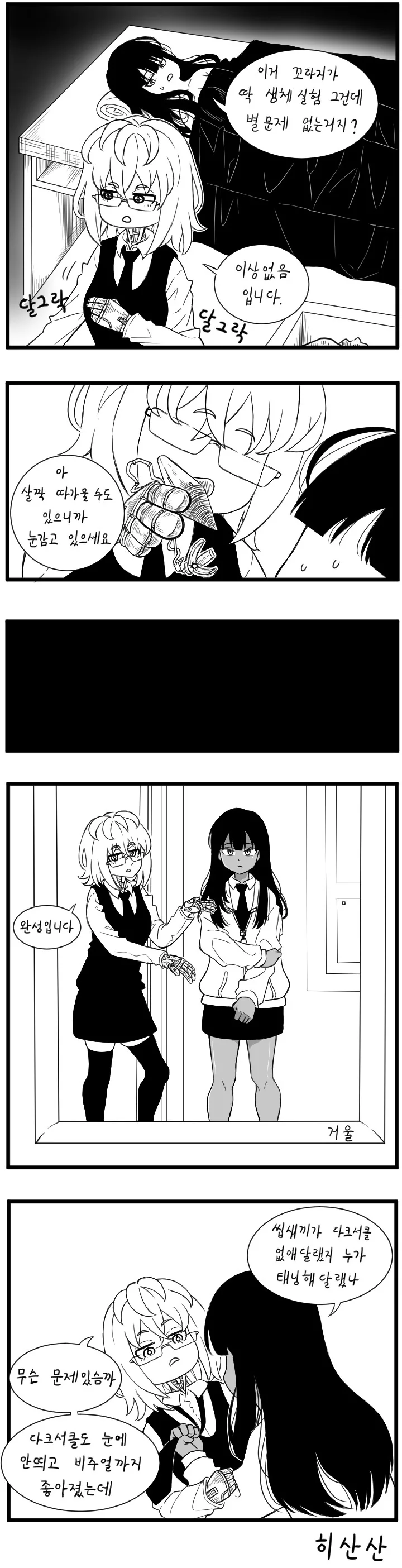 manga_879633_004.webp