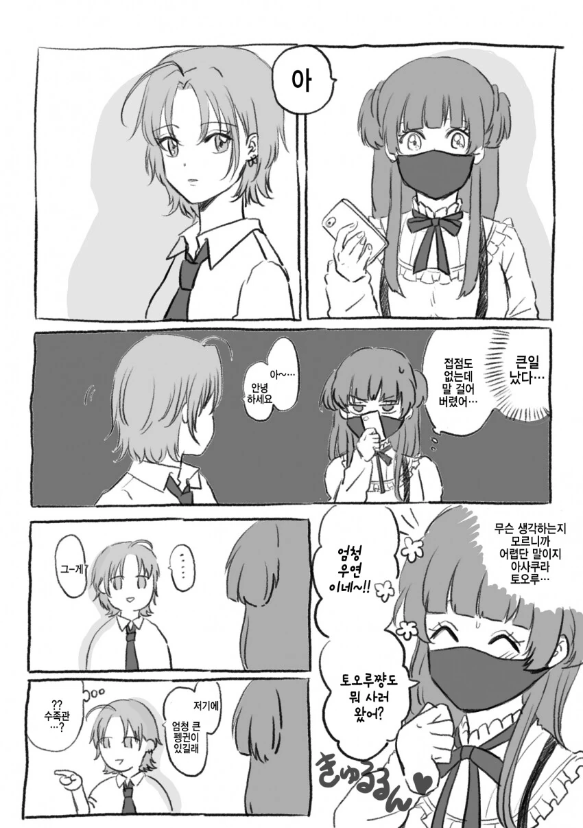 manga_888314_001.webp