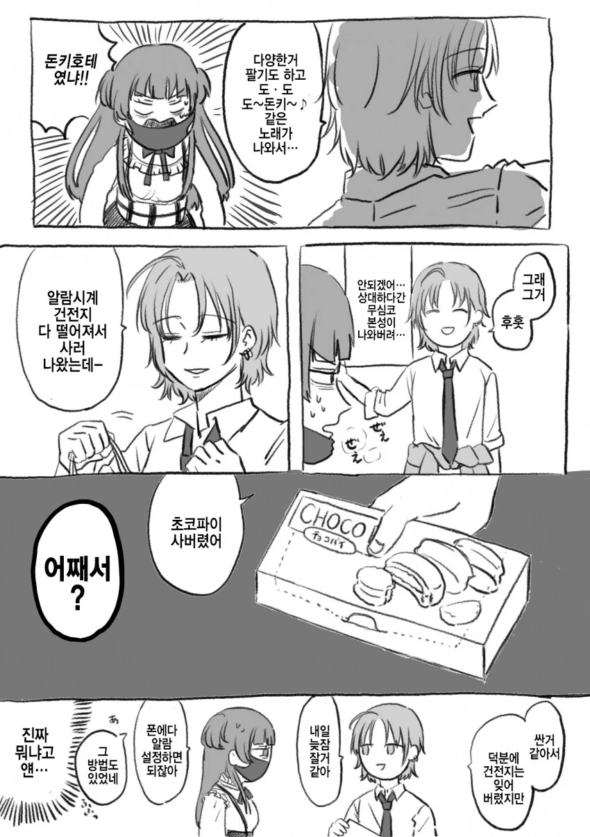 manga_888314_002.webp