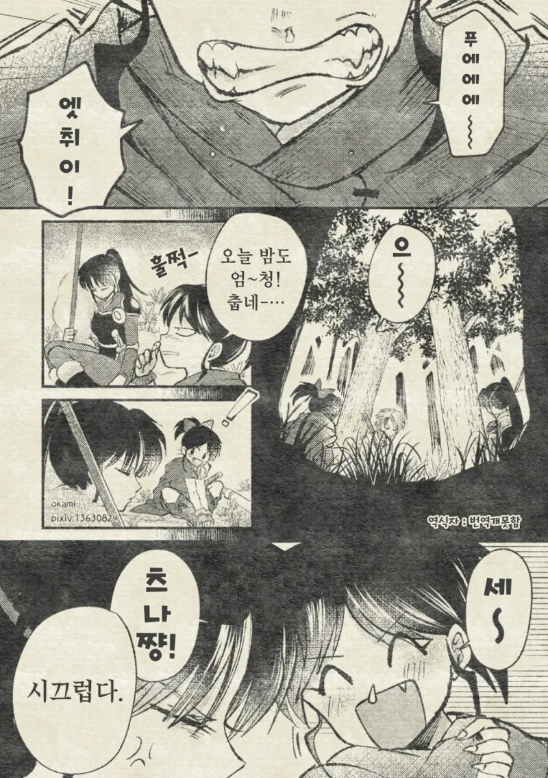 manga_911939_001.webp