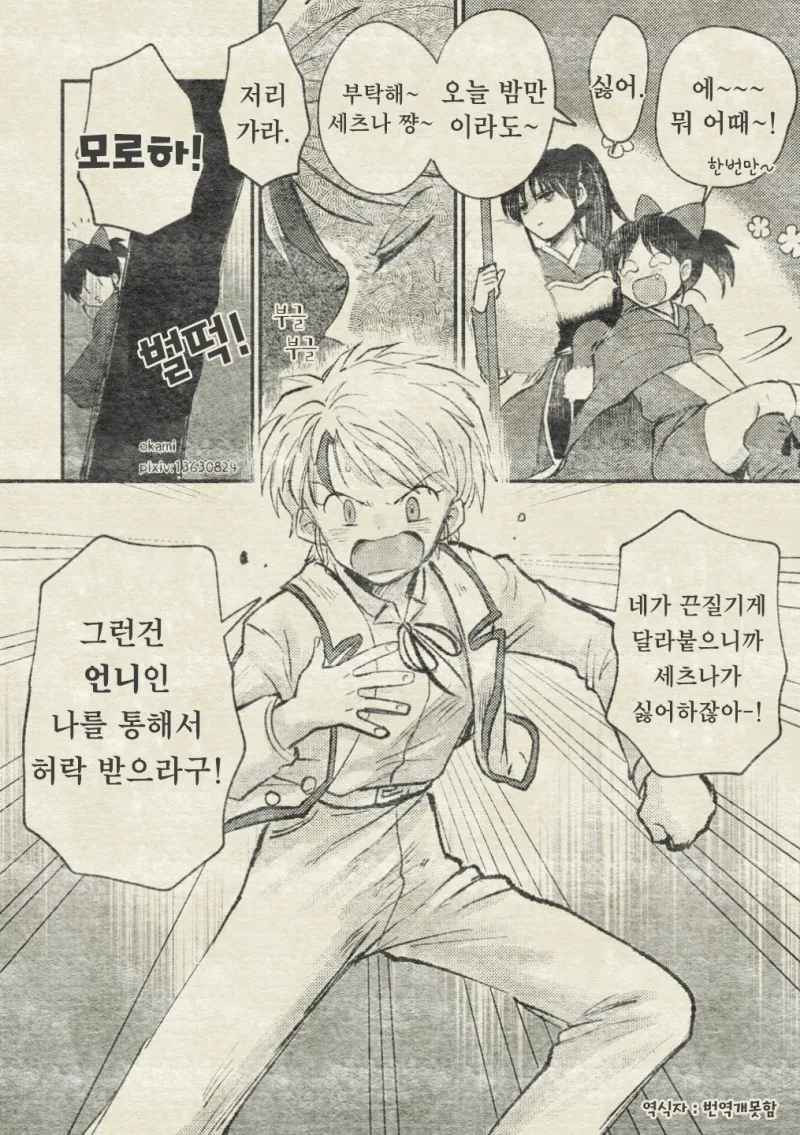 manga_911939_002.webp