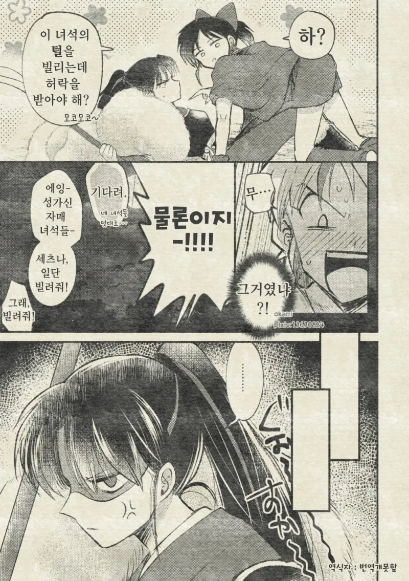manga_911939_003.webp