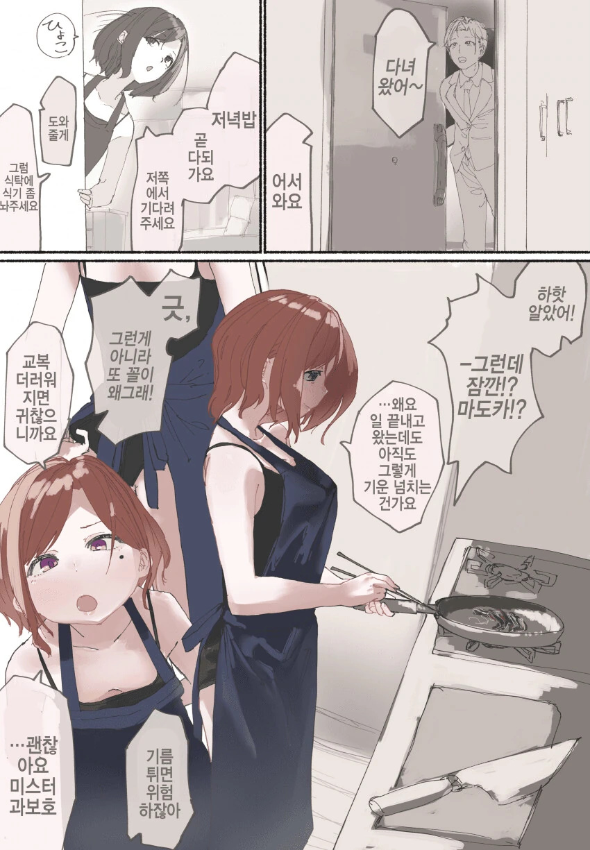 manga_914705_001.webp