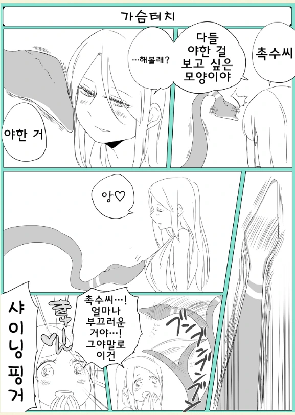 manga_930434_011.webp