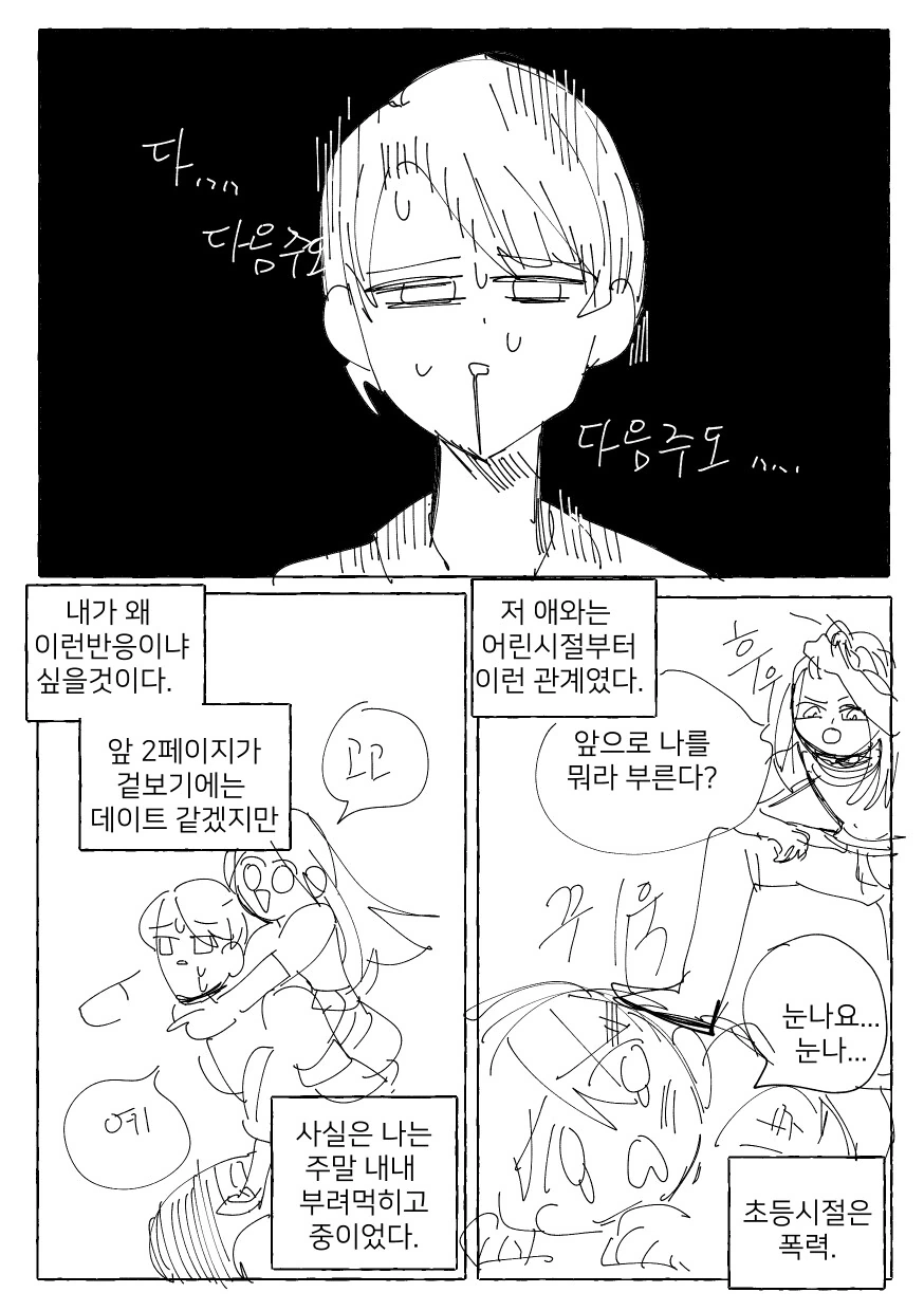 manga_940149_005.webp