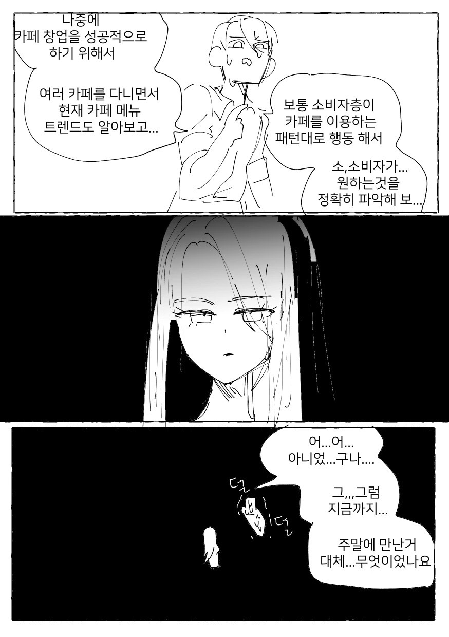 manga_940149_016.webp