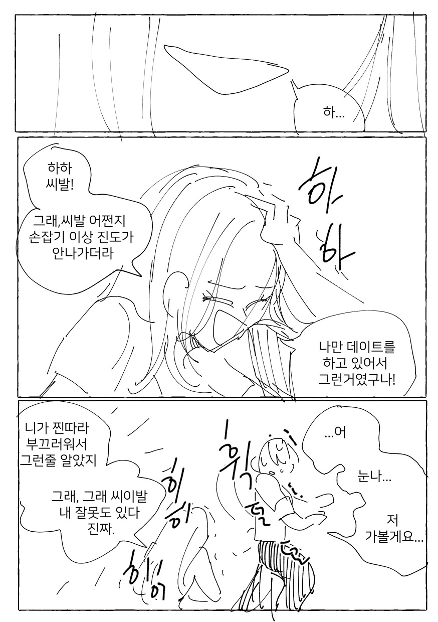 manga_940149_017.webp