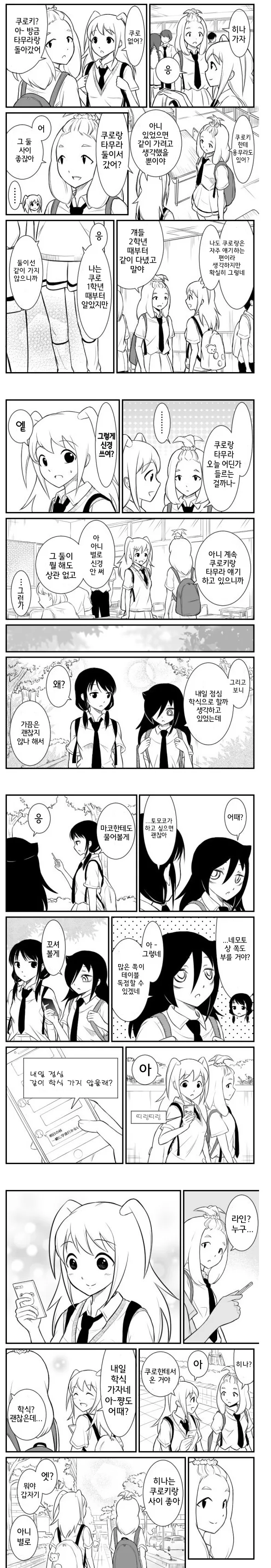 manga_980711_001.webp