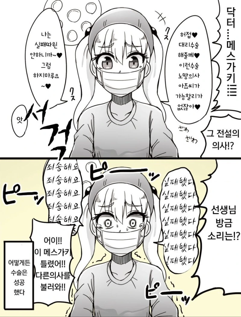 manga_987238_001.webp
