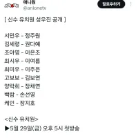 AI애니 신수유치원 성우진