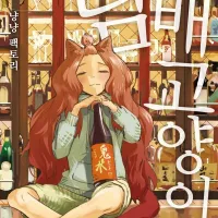 담배고양이 6권, 1~4권 전자책 정발