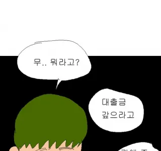 (모동숲) ㅇㄷ국이 그린 동물의숲 만화.manwha