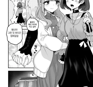 백합커플에게 작업 거는 금태양.manhwa