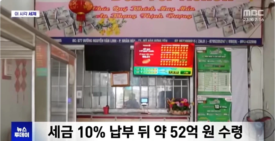 베트남 복권 당첨된 한국인_2.webp