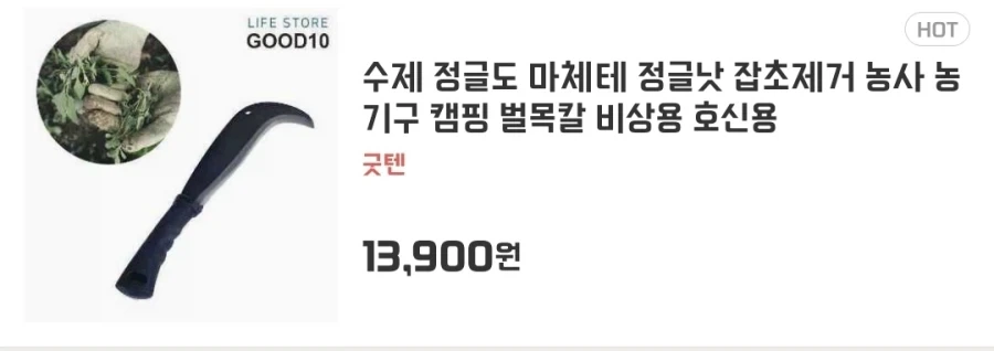 합법적으로 파는 농기구들_1.webp