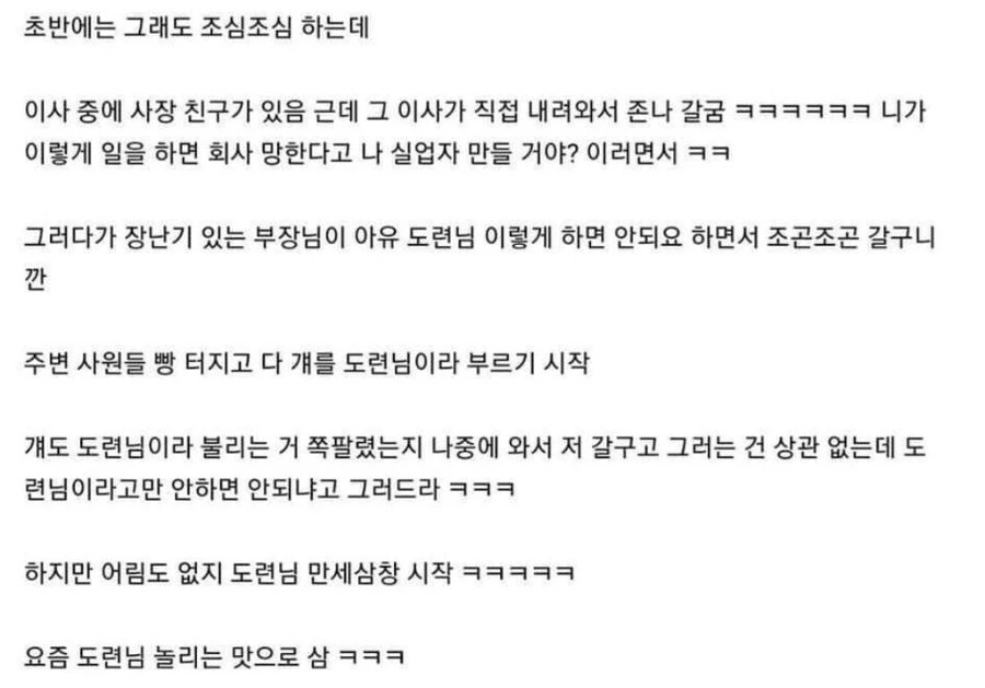 ↗소 다니는데 회사 다니는게 재밌음_2.jpg