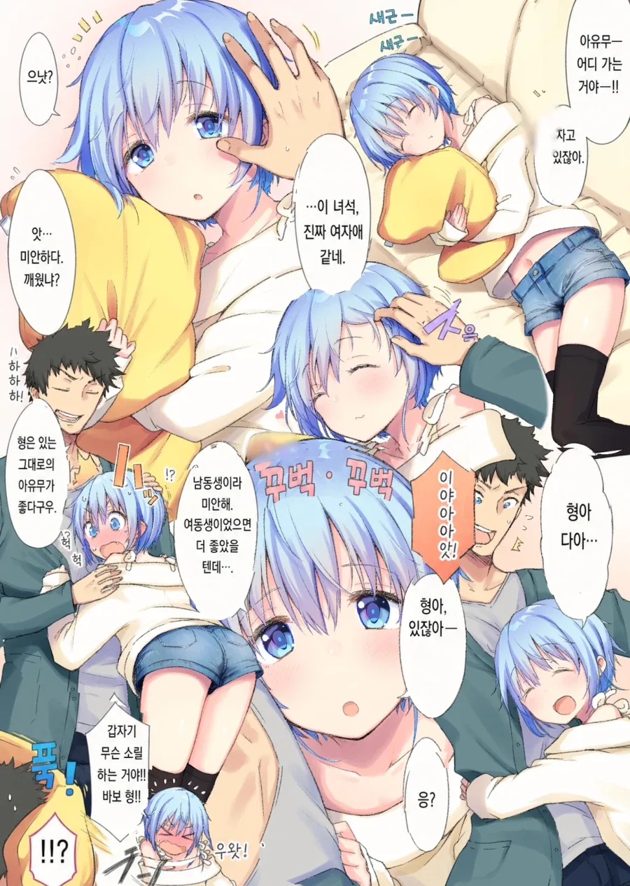 남동생 있으면 좋은 점_1.webp