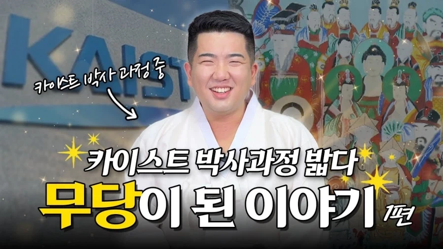 지평좌표계를 연구중인 무당_1.webp